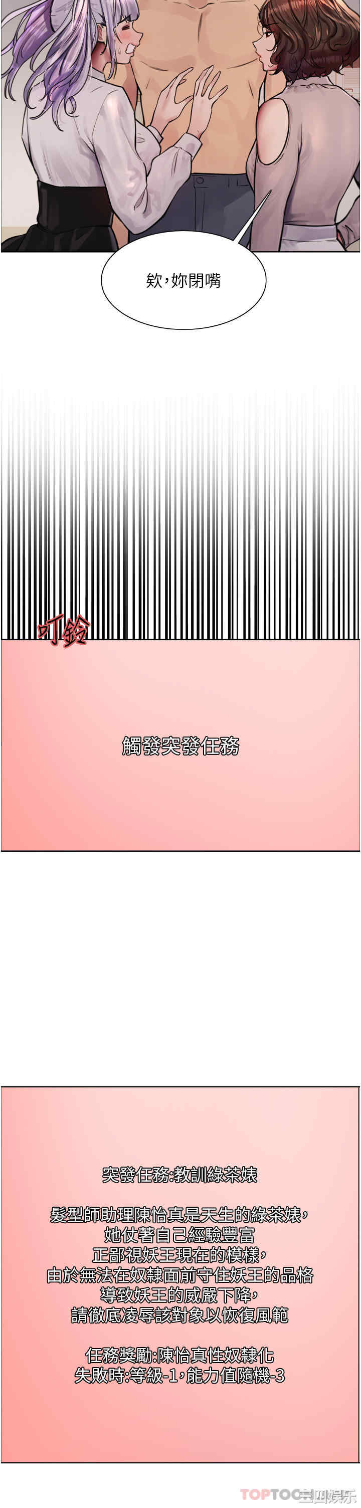 色轮眼