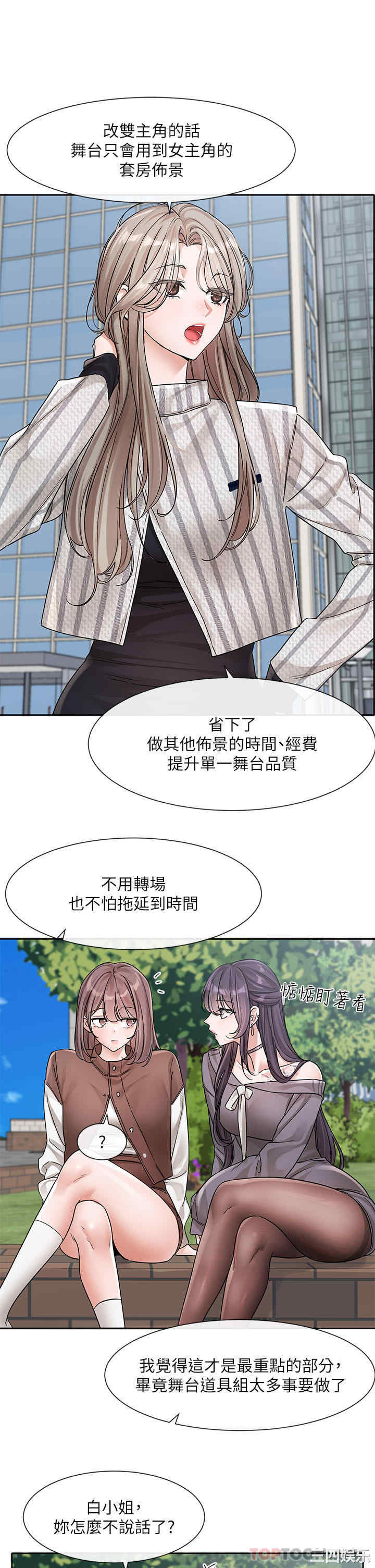 社团学姐