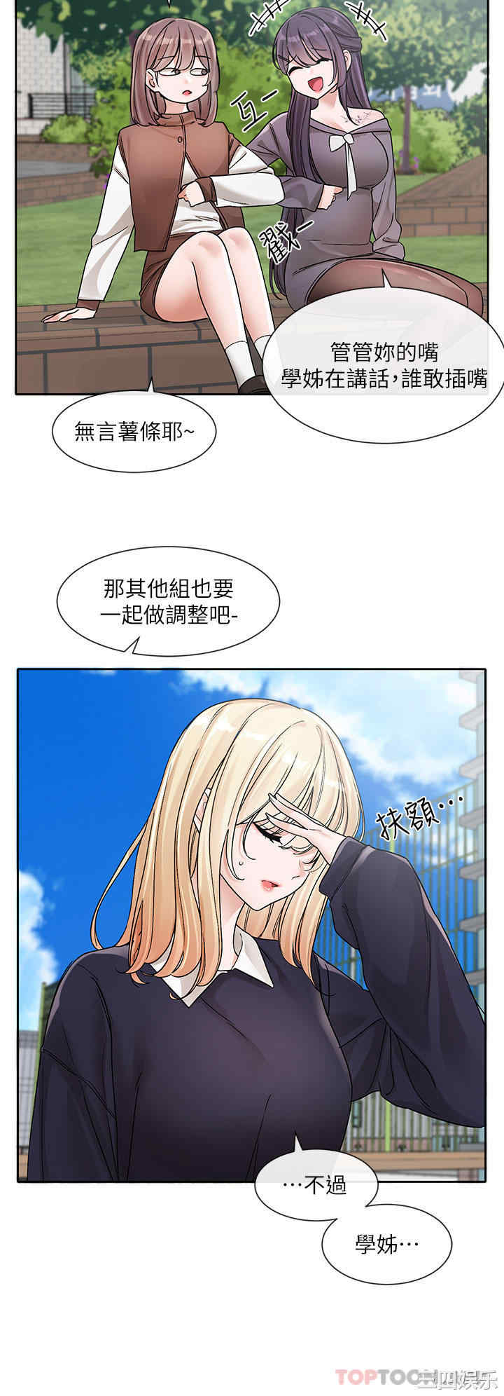 社团学姐