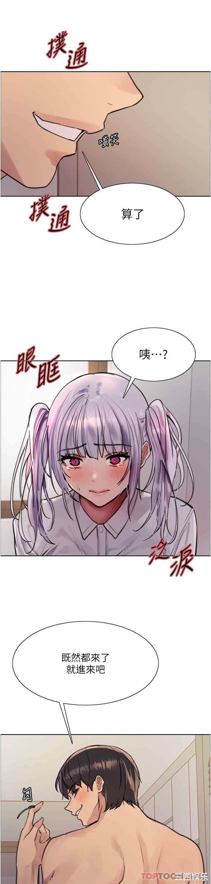 色轮眼