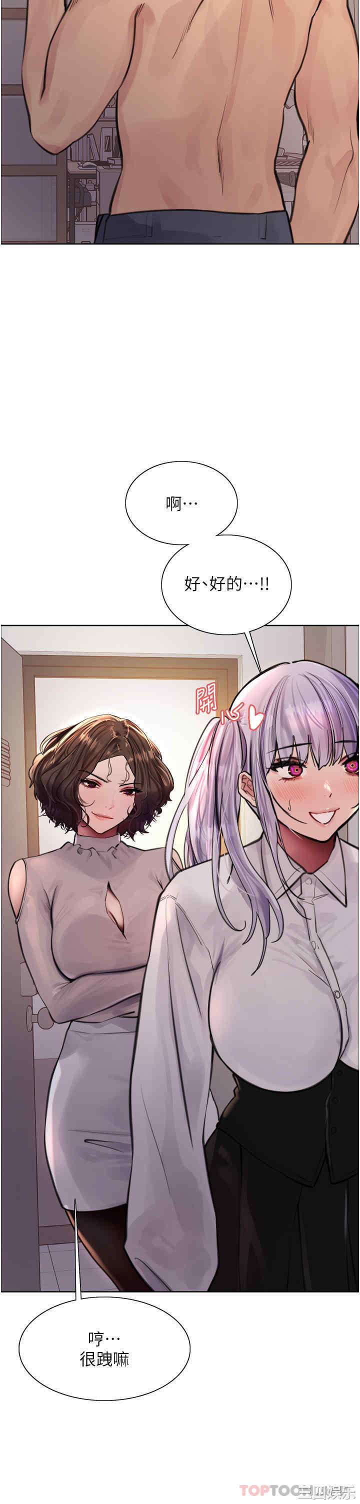 色轮眼