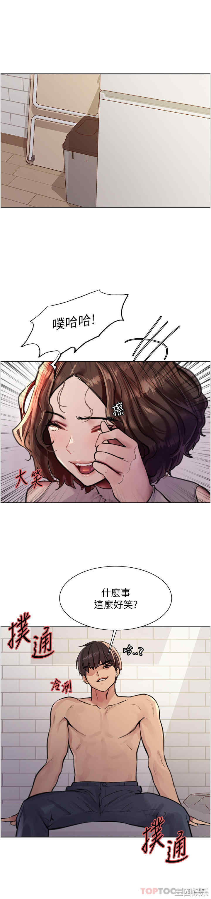 色轮眼