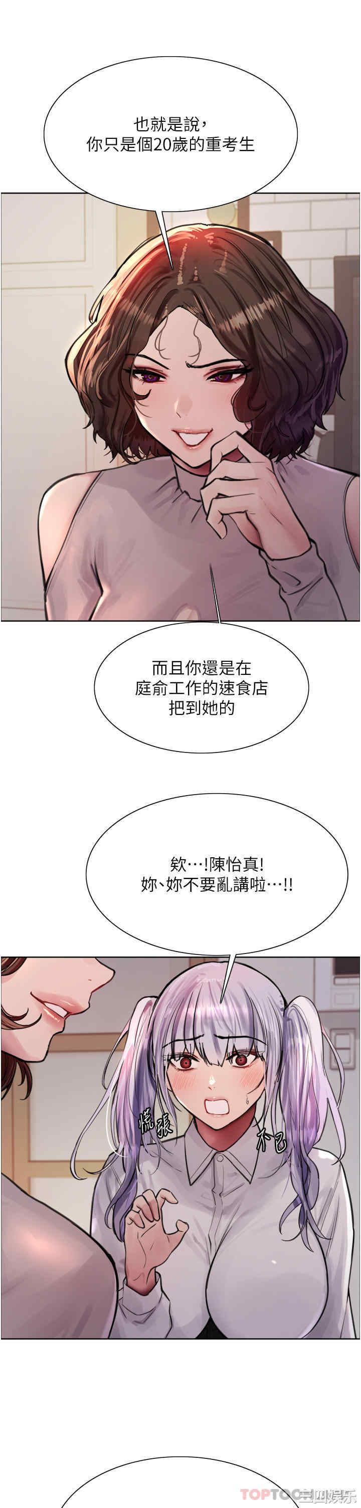 色轮眼