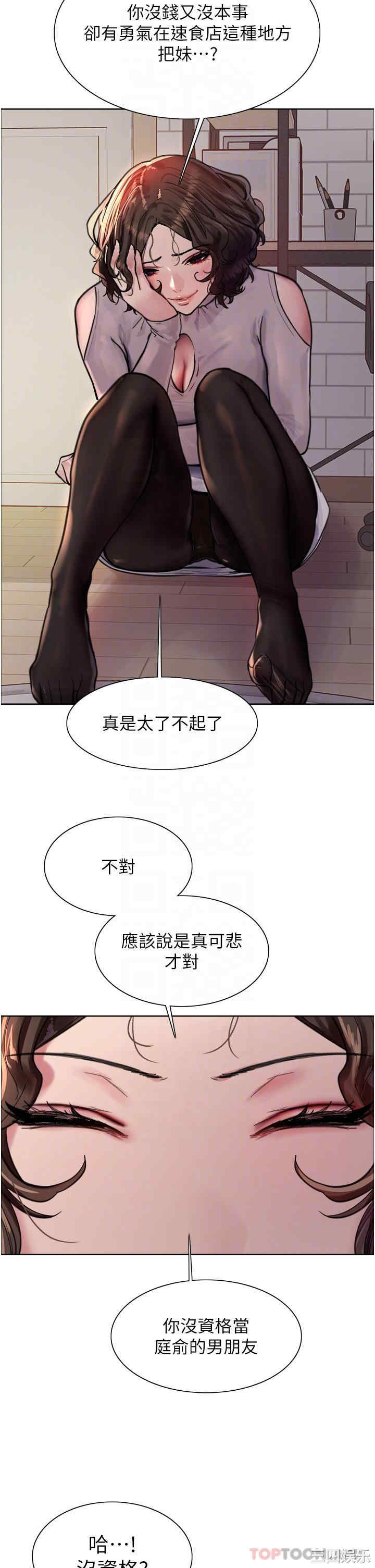色轮眼