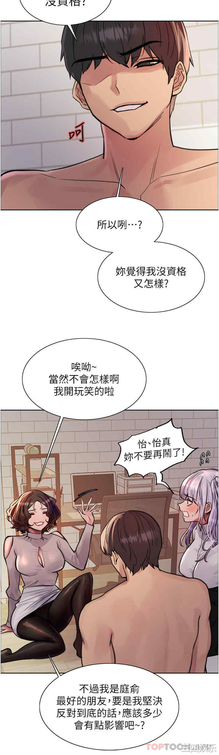 色轮眼
