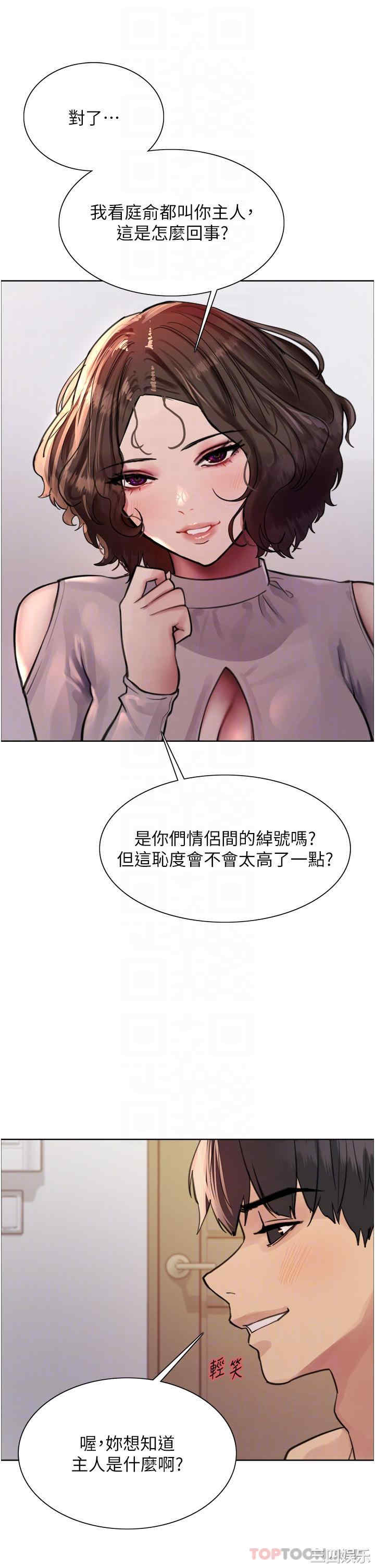 色轮眼