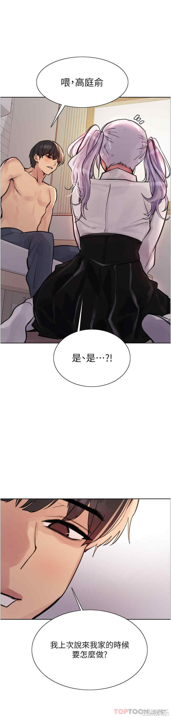 色轮眼