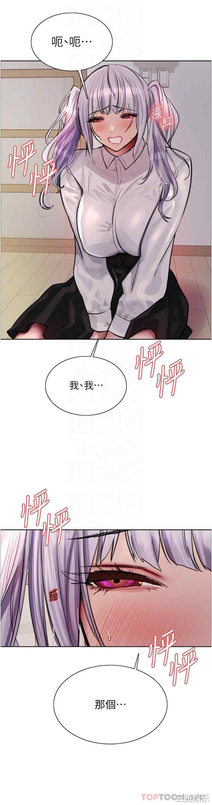 色轮眼