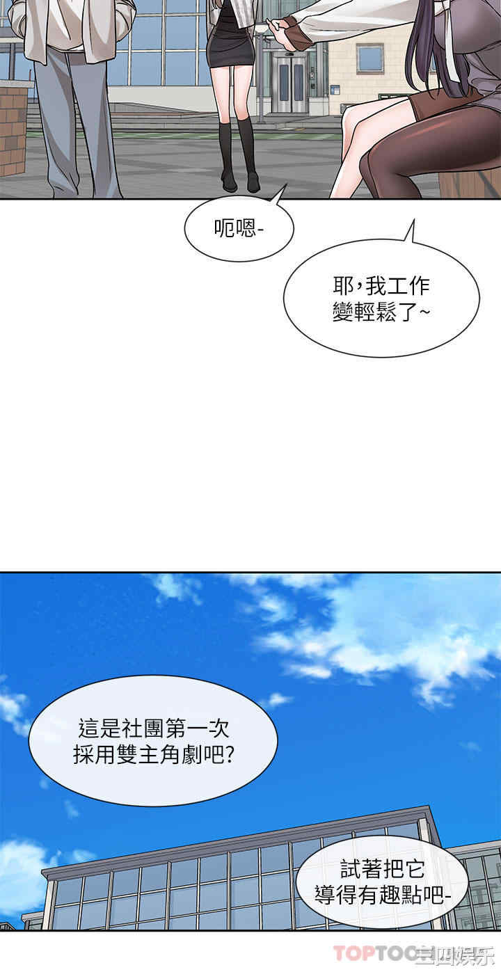 社团学姐