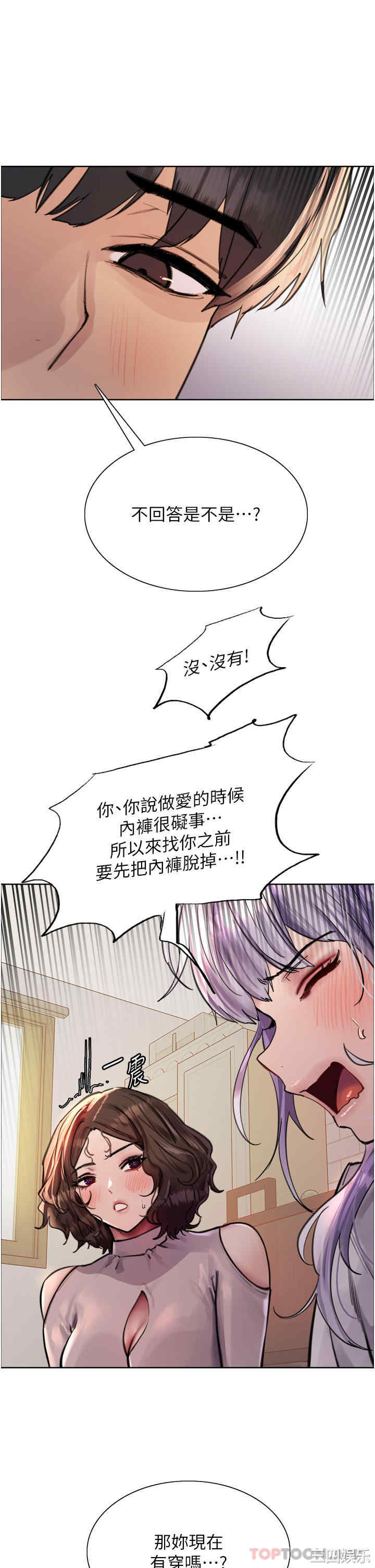 色轮眼
