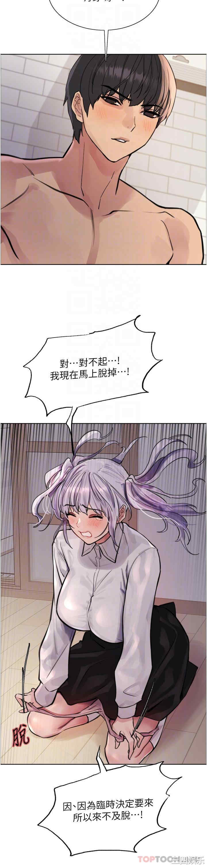色轮眼