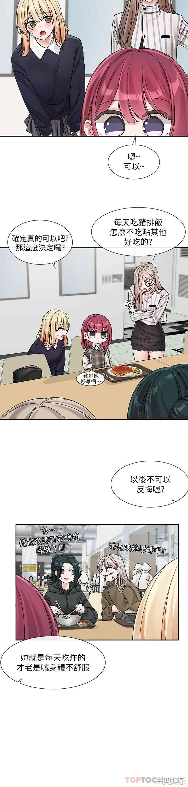 社团学姐