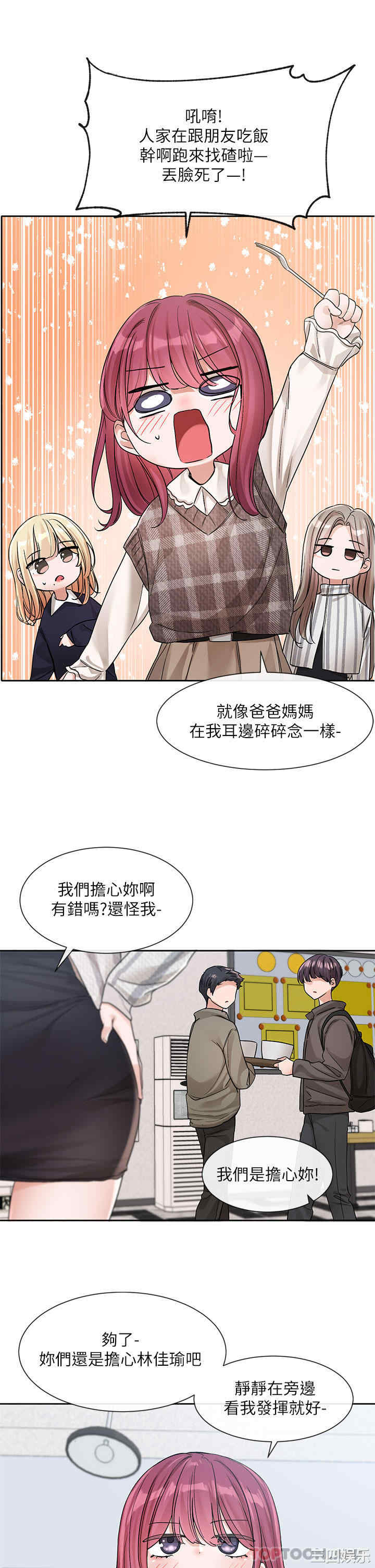 社团学姐