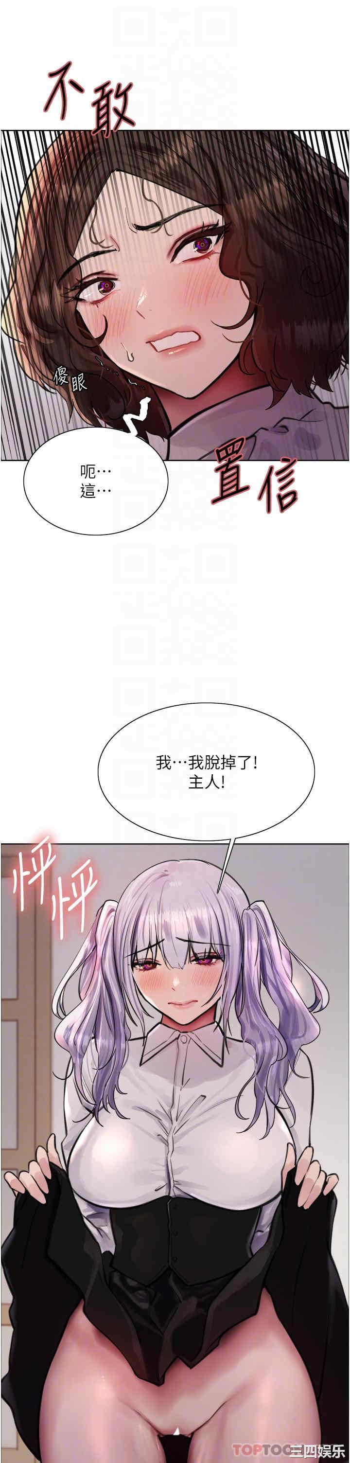 色轮眼