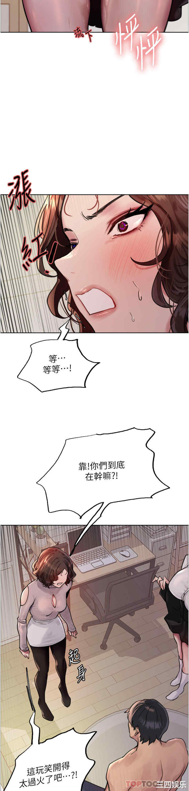 色轮眼