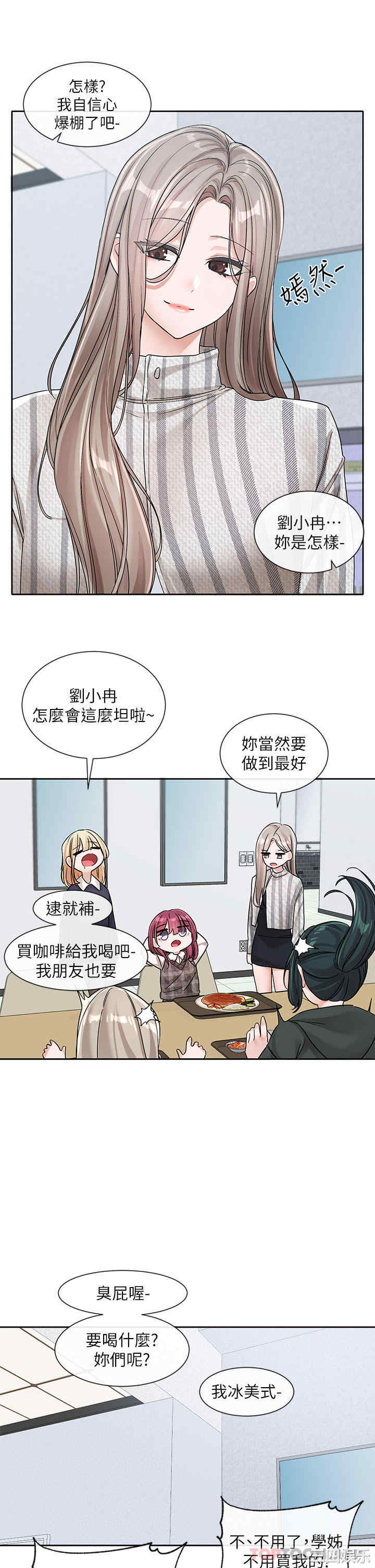 社团学姐