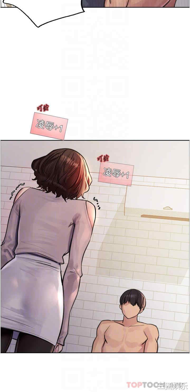 色轮眼