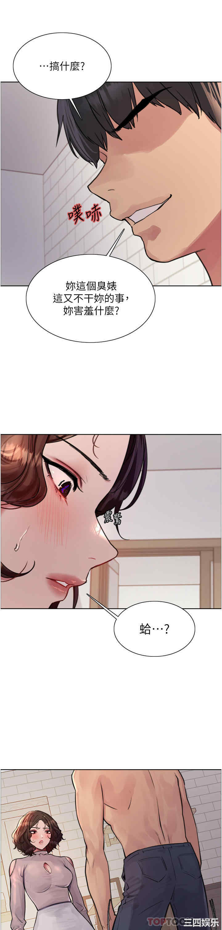 色轮眼