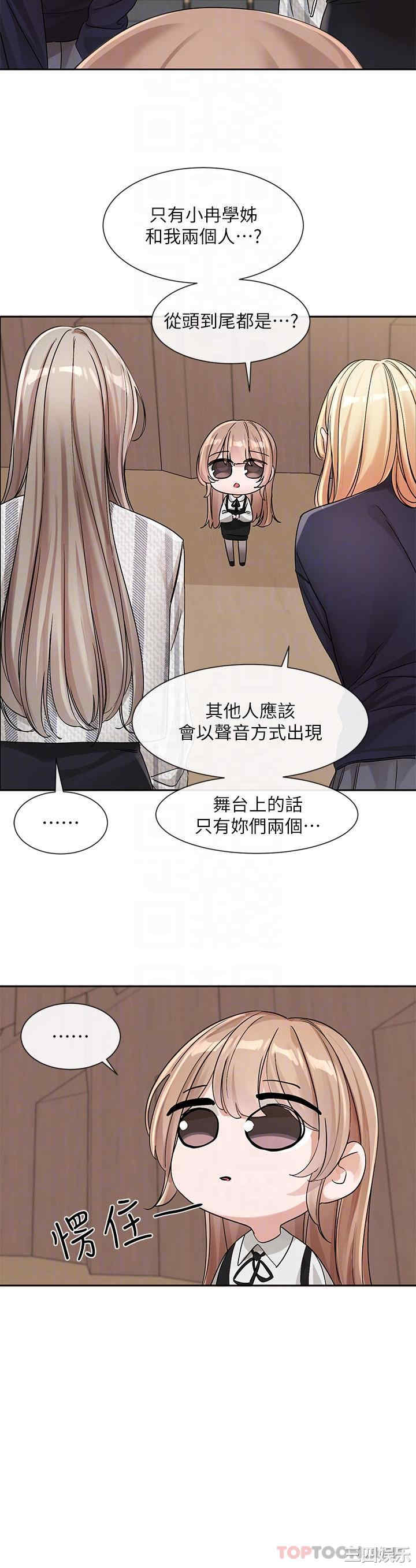 社团学姐