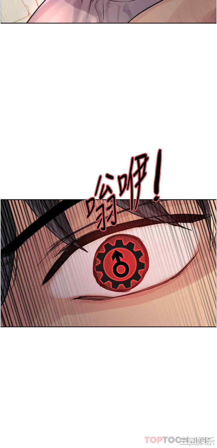 色轮眼