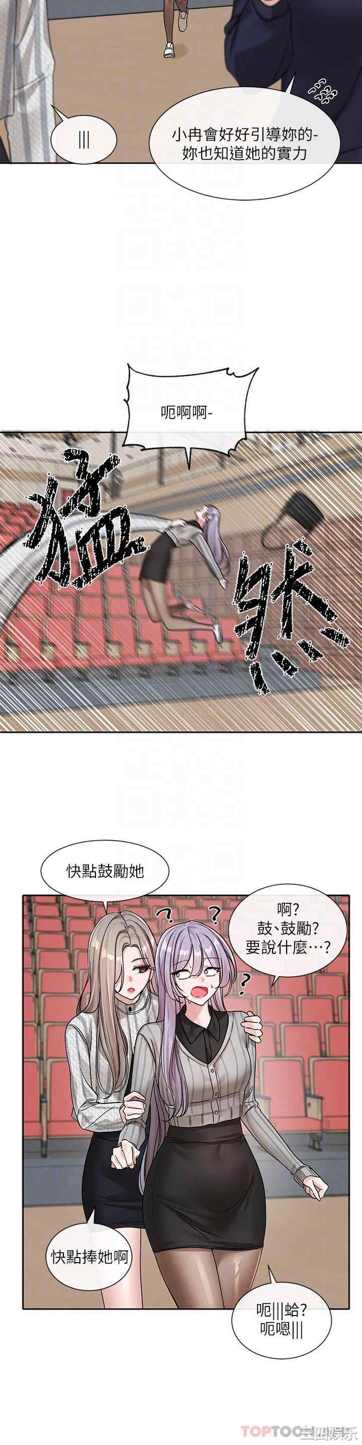 社团学姐