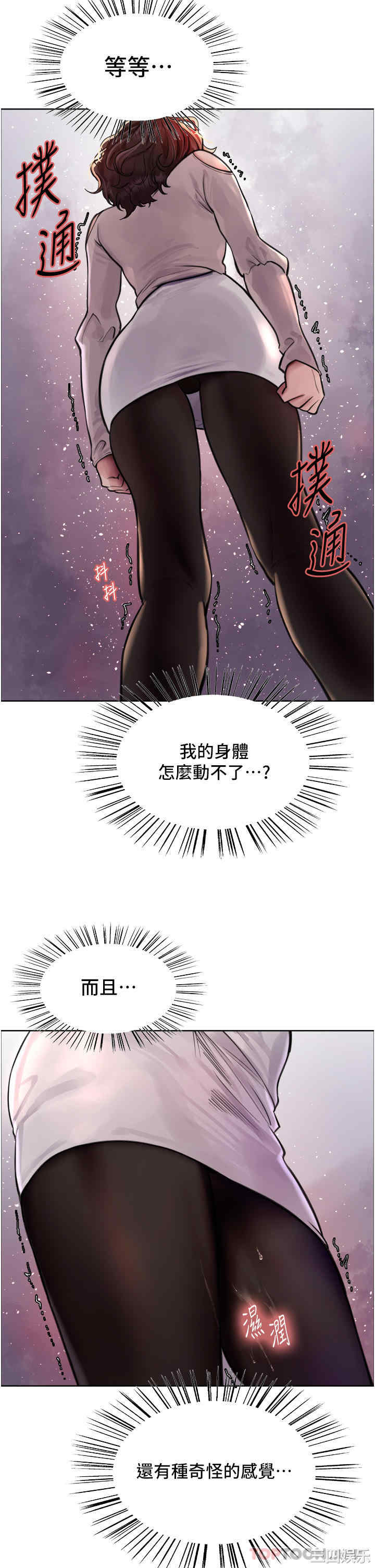 色轮眼