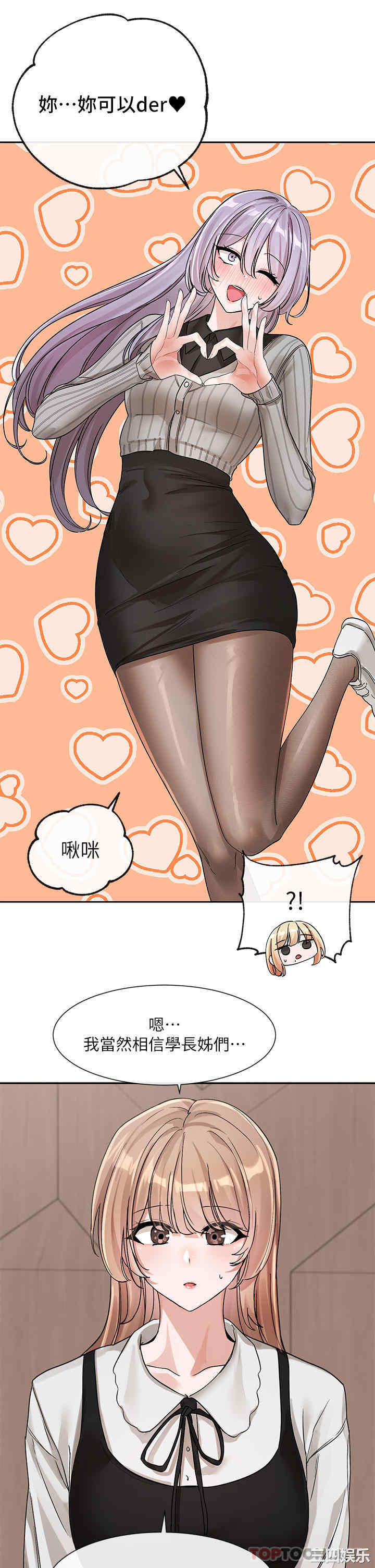 社团学姐