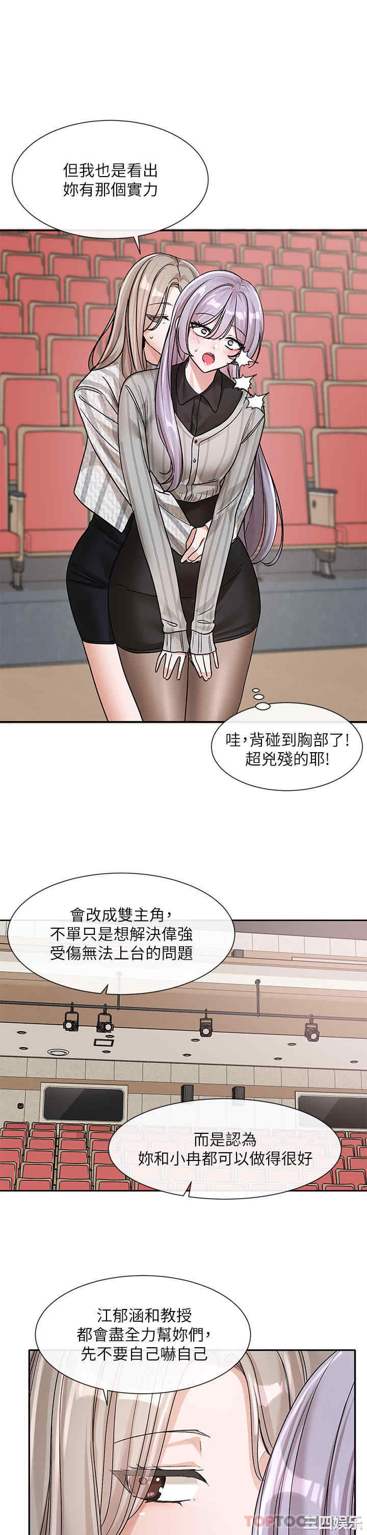 社团学姐