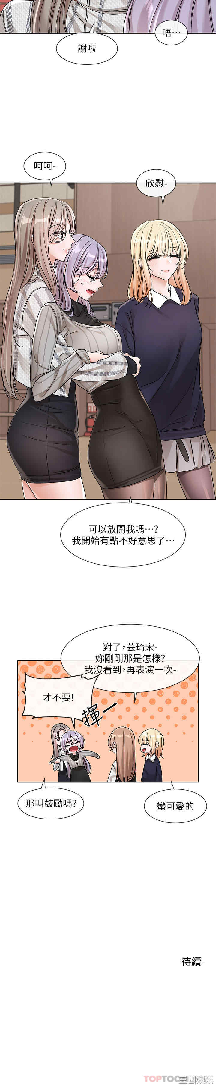 社团学姐