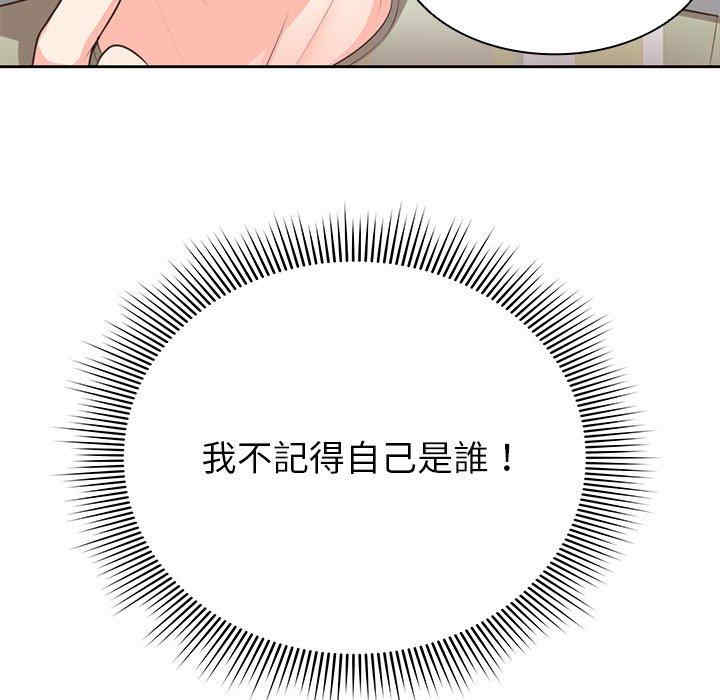 失忆初体验/第一次失忆