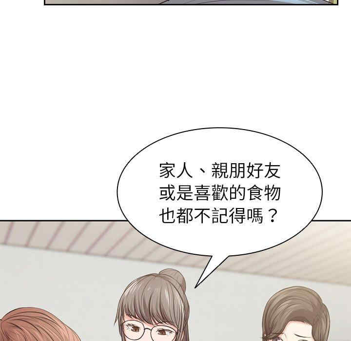 失忆初体验/第一次失忆