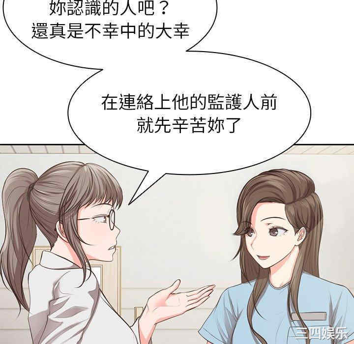 失忆初体验/第一次失忆