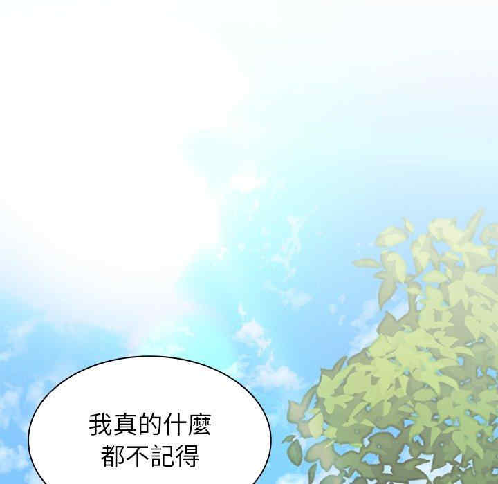 失忆初体验/第一次失忆