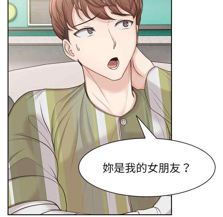 失忆初体验/第一次失忆