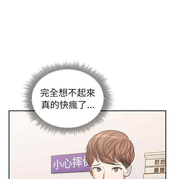 失忆初体验/第一次失忆