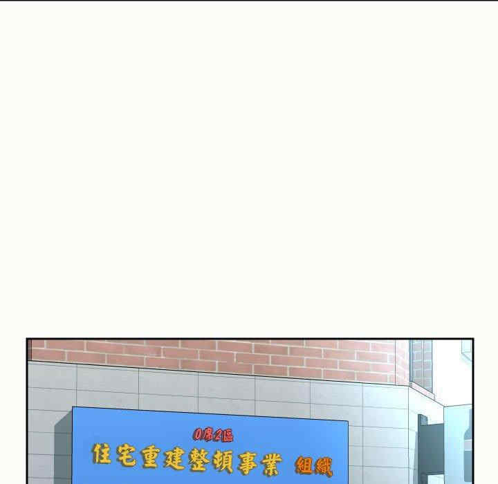 社区重建协会/敲开你的门