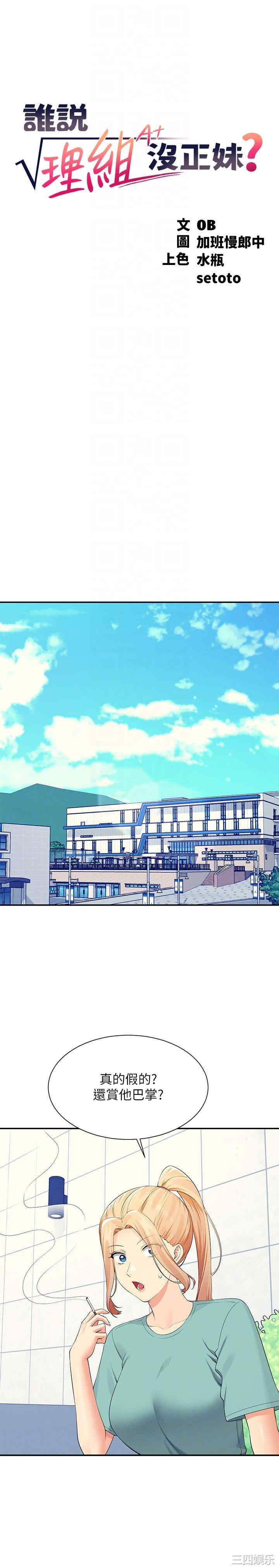 谁说理组没正妹？