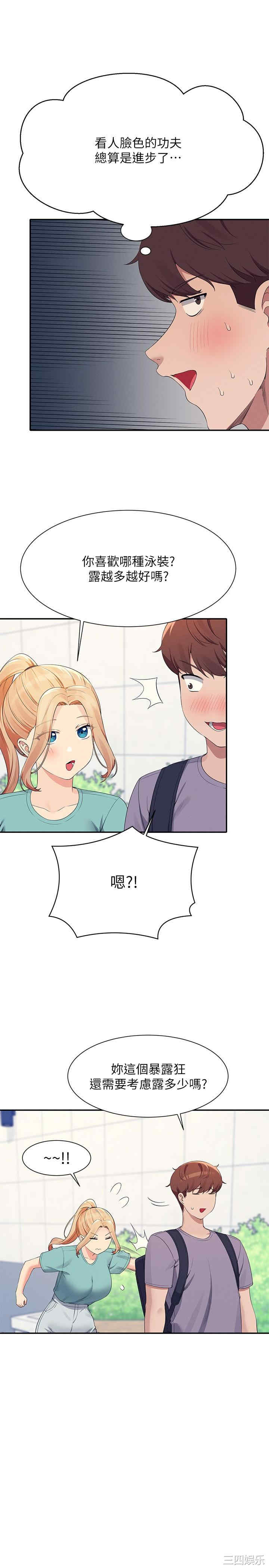 谁说理组没正妹？