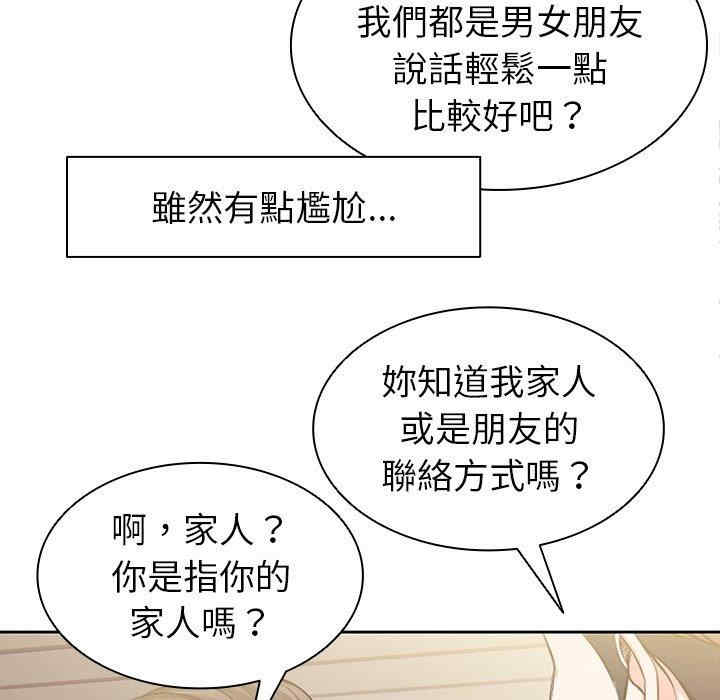 失忆初体验/第一次失忆