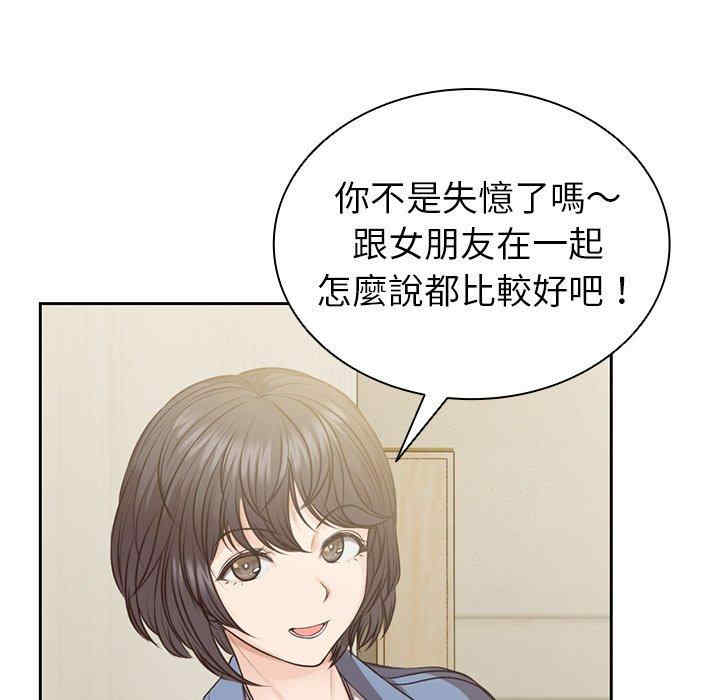 失忆初体验/第一次失忆