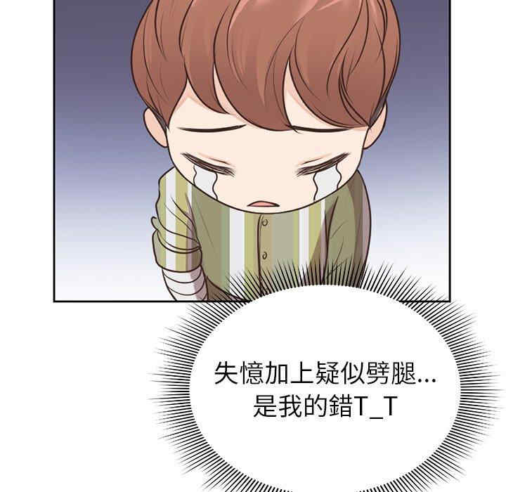 失忆初体验/第一次失忆