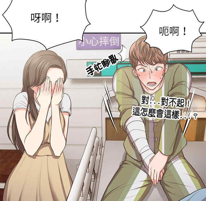 失忆初体验/第一次失忆