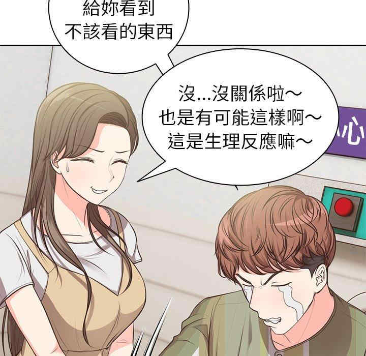 失忆初体验/第一次失忆