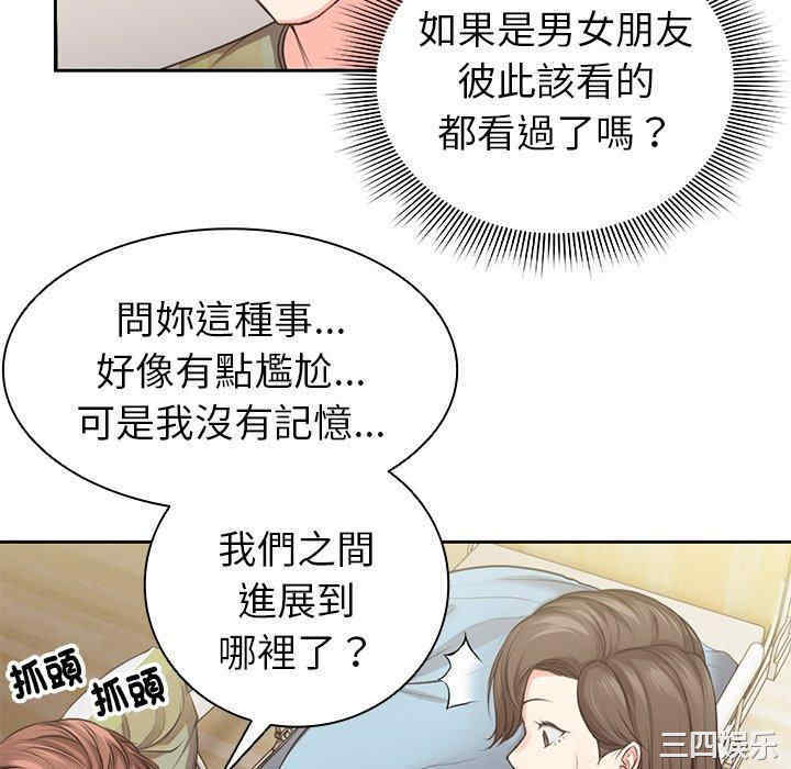 失忆初体验/第一次失忆