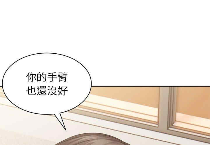 失忆初体验/第一次失忆