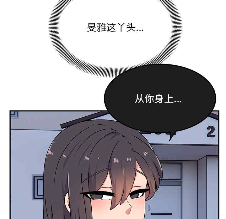 顽皮少女敏儿/顽皮女孩敏儿