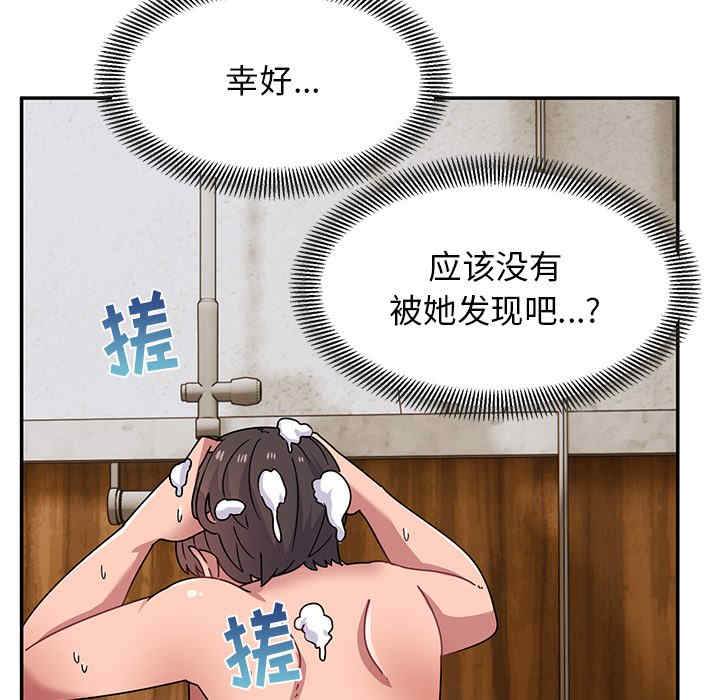 顽皮少女敏儿/顽皮女孩敏儿