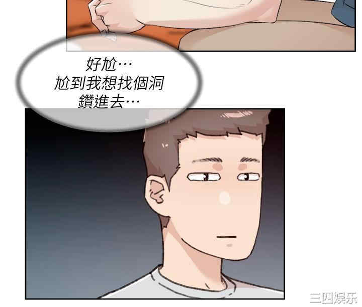 好友的私生活