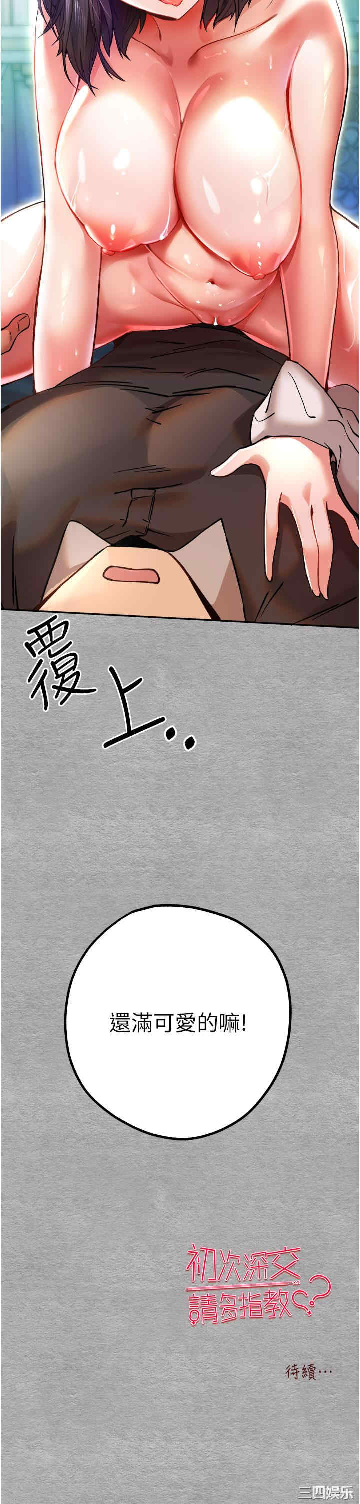 初次深交,请多指教