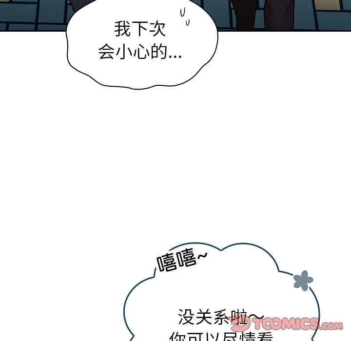 不请自来的未婚妻/陌生的未婚妻